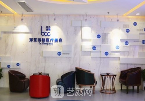 重慶鄭荃麗格醫(yī)院怎么樣