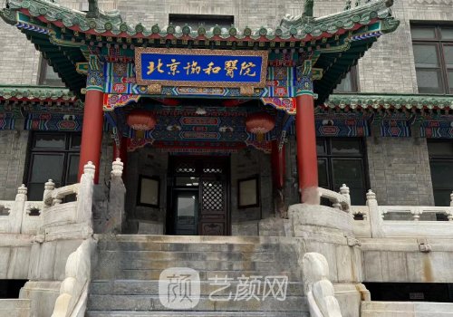 北京協(xié)和醫(yī)院抽脂大概多