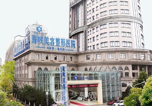 濟南海峽整形醫(yī)院是正規(guī)