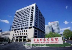 青島整形醫(yī)院排名前十的