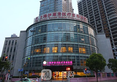 上海伊萊美整形是私立的