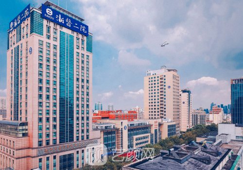 浙大二院整形美容中心是
