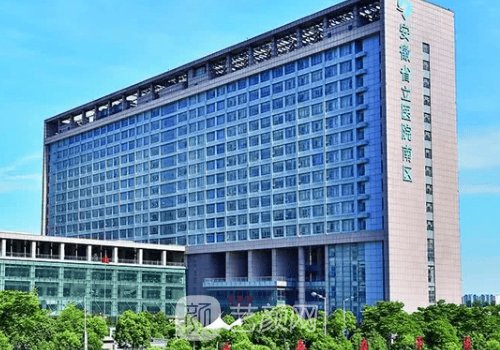 安徽省立醫(yī)院看鼻子哪個