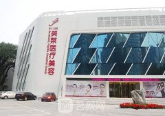 寧波美萊整形醫(yī)院價(jià)格表