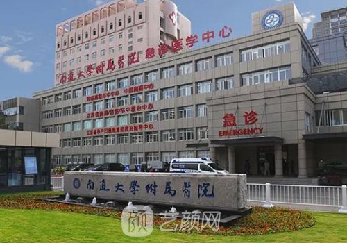 南通植發(fā)機構排名一覽|熱