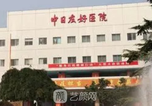 中日醫(yī)院雙眼皮手術費用