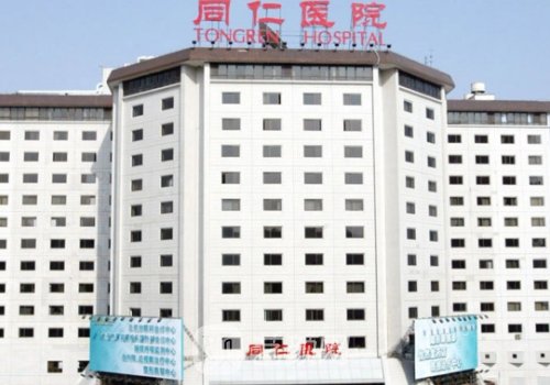 北京同仁醫(yī)院整形外科許
