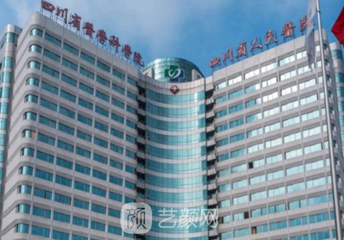 四川省人民醫(yī)院隆鼻哪個
