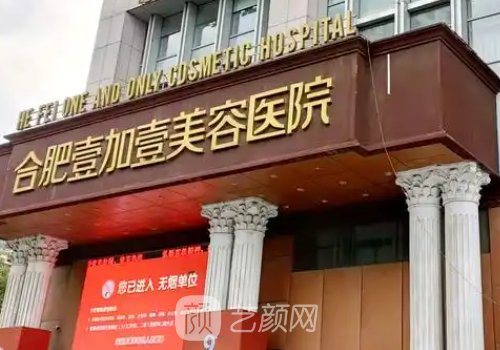 合肥雙眼皮手術醫(yī)院前1