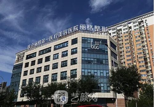 北京拉皮手術(shù)最好的醫(yī)院