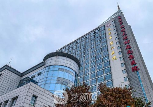 南京二院美容科價(jià)格表更