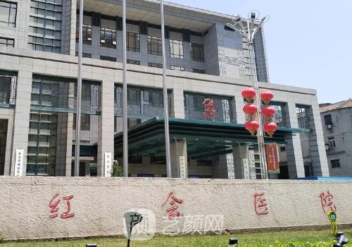 昆明紅會(huì)醫(yī)院整形好嗎?實(shí)