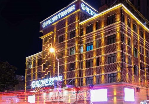 上海美立方整形醫(yī)院的地