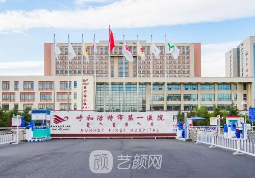 呼和浩特整形科醫(yī)院哪個