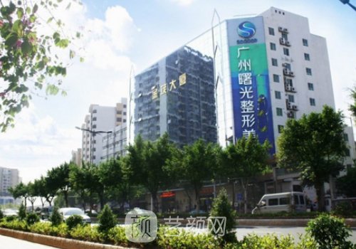 廣州曙光和美萊哪個醫(yī)院