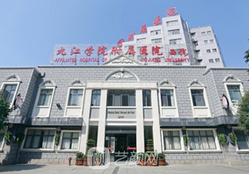 九江附屬醫(yī)院整形科項(xiàng)目
