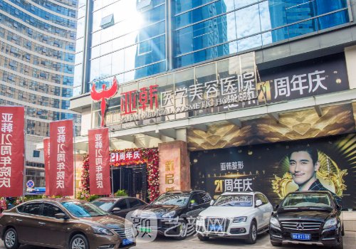 長沙亞韓整形醫(yī)院可靠嗎