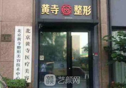 邵禎醫(yī)生在黃寺的口碑好