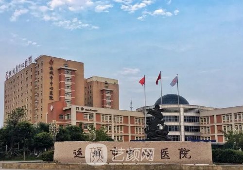 運城整形醫(yī)院排名第一是