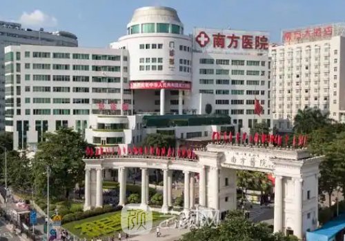 廣州南方醫(yī)院脂肪填充專