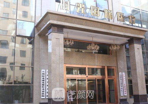 蘭州整形醫(yī)院排名分享|時(shí)