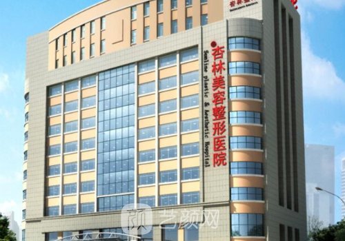 沈陽(yáng)杏林整形醫(yī)院官網(wǎng)更