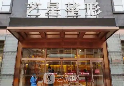 合肥藝星隆鼻價(jià)格表更新