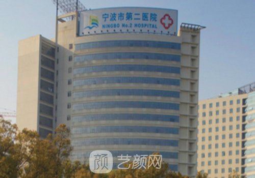 寧波二院雙眼皮手術(shù)費用