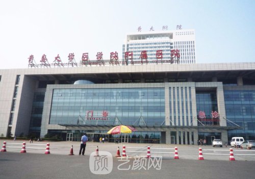 青醫(yī)附院整形美容價格表