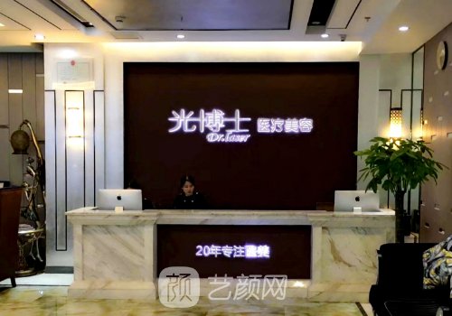 上海光博士醫(yī)療事故是真