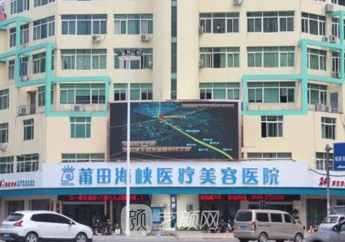 莆田隆鼻哪里比較好?靠譜