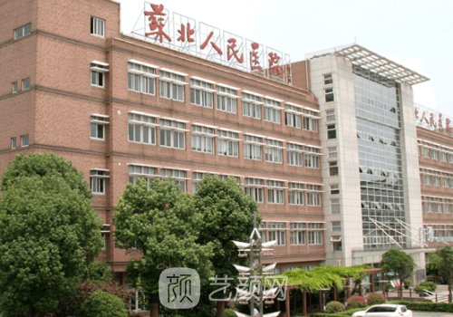 蘇北醫(yī)院整形美容科做哪