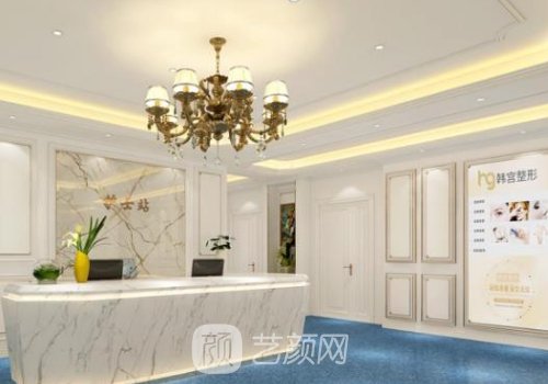 合肥韓宮整形醫(yī)院口碑好