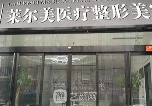洛陽萊爾美整形醫(yī)院位置
