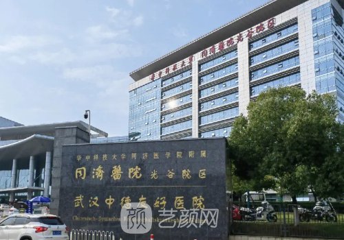 武漢同濟(jì)醫(yī)院整形美容科