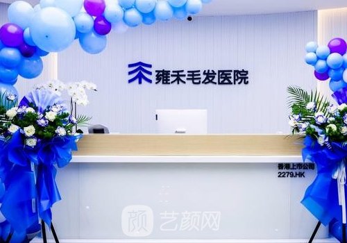 長沙雍禾植發(fā)官網分享|醫(yī)