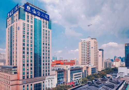 浙大二院整形科收費一覽