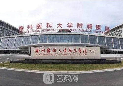 徐州二院整形醫(yī)院電話多