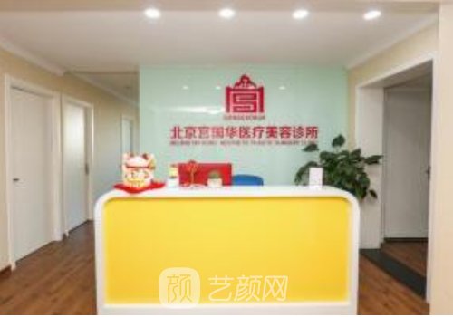 宮國(guó)華醫(yī)美怎么樣?技術(shù)審