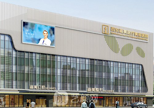 西安十大美容整形醫(yī)院排