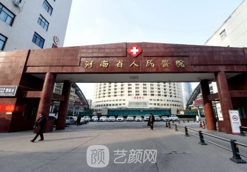 面部拉皮鄭州哪個醫(yī)院做