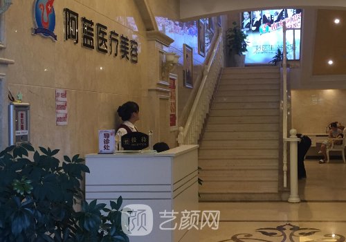 南充阿藍(lán)整形怎么樣?正規(guī)