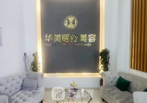 呼和浩特整形醫(yī)院口碑怎