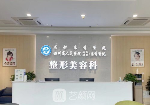 成都東籬醫(yī)院是幾級醫(yī)院