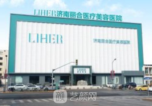 濟南麗合在哪?技術優(yōu)勢在