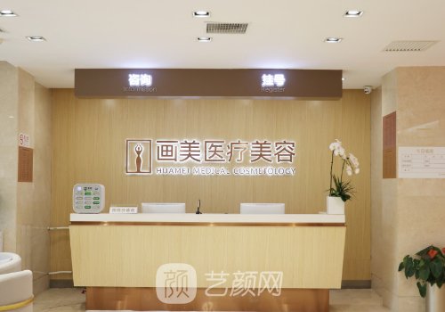 西安畫美整形醫(yī)院口碑怎