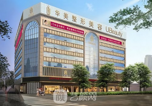 武漢華美和五洲哪個醫(yī)院