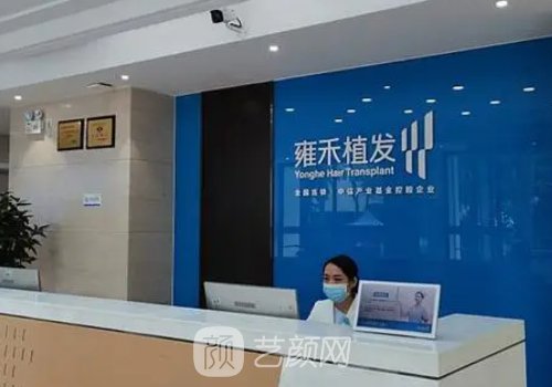 昆山雍禾植發(fā)靠譜嗎?技術