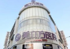 武漢美立方整形醫(yī)院好不