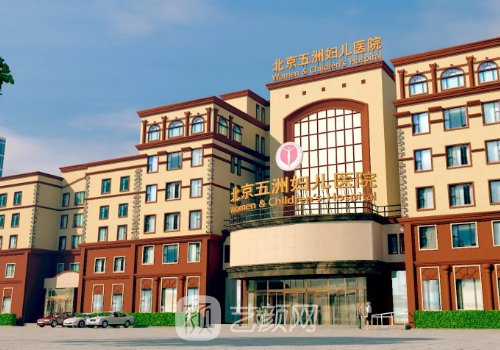 北京五洲整形醫(yī)院地址|地